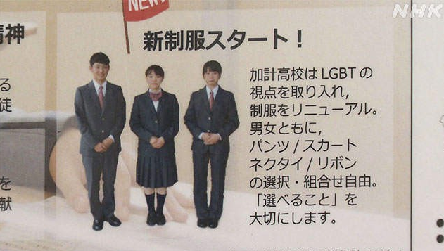 日本高校推动 Jk无性别化 因为招生压力 Jk男得到解放 腾讯新闻