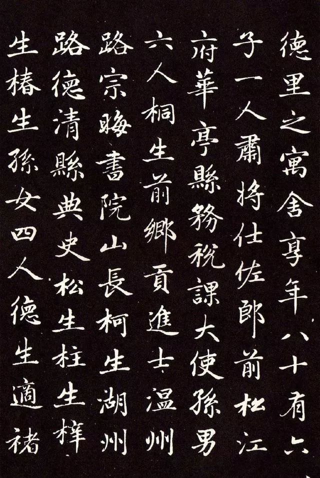 赵孟頫《卫淑媛墓志》二版小楷欣赏