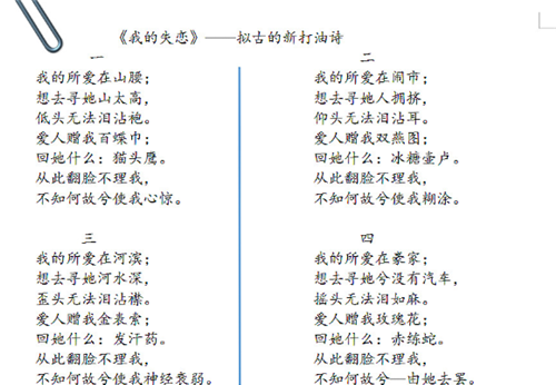 民国两大文豪吵架 鲁迅曾写一诗暗讽徐志摩 却被后人当成搞笑诗 腾讯新闻