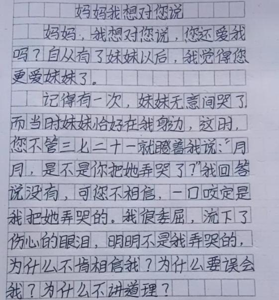 小學生作文我從哪裡來母愛猶如山體滑坡可能不是親生的