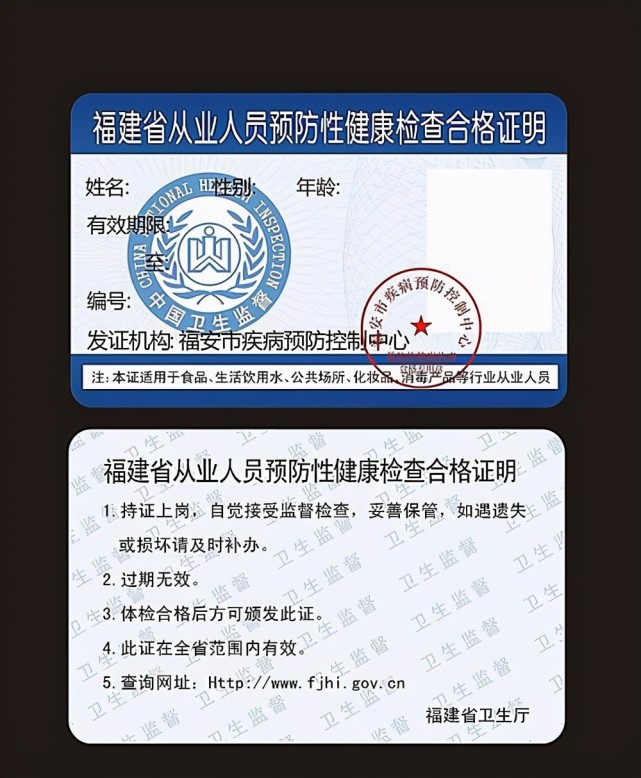 健康证究竟是检查什么原来健康证也有不同之处快来增加知识点