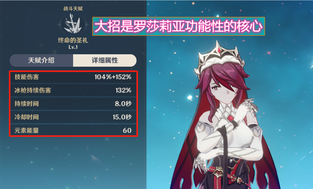 罗莎莉亚的z轴大招,简直是打木桩的神技_腾讯新闻