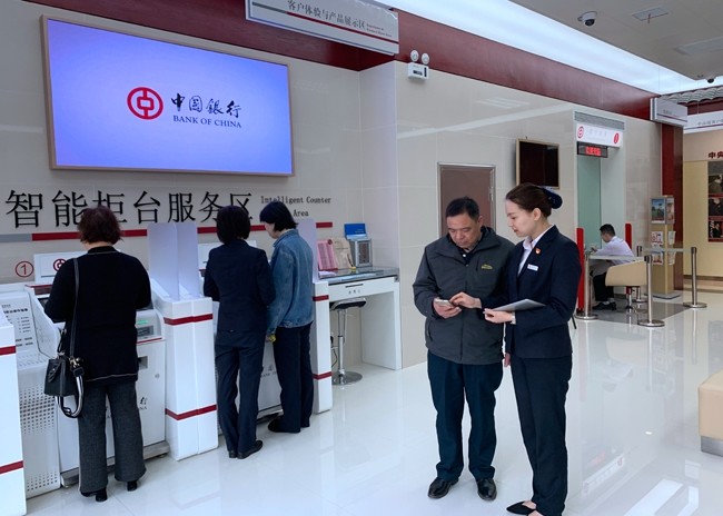 2021年在中国银行,办理定期存款利率是多少?