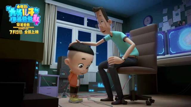 由央视动漫集团精心打造的"新大头儿子"系列第四部电影《新大头儿子和