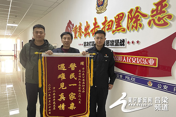 方山快速破获系列盗窃案公安获锦旗