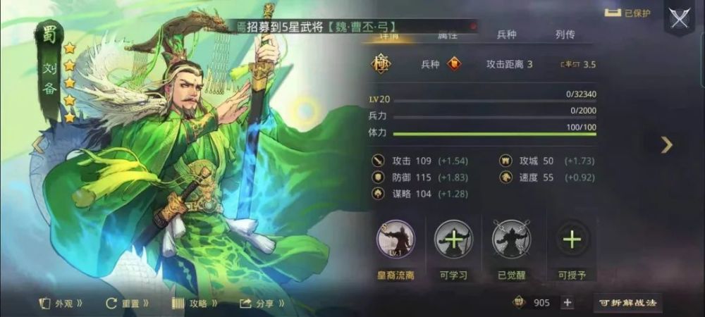 率土之濱2021年度十大核心武將排名