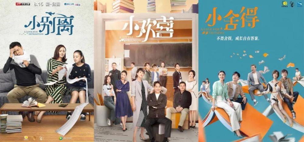 剧王还是鸡娃横空出世的小舍得戳中了谁的痛点