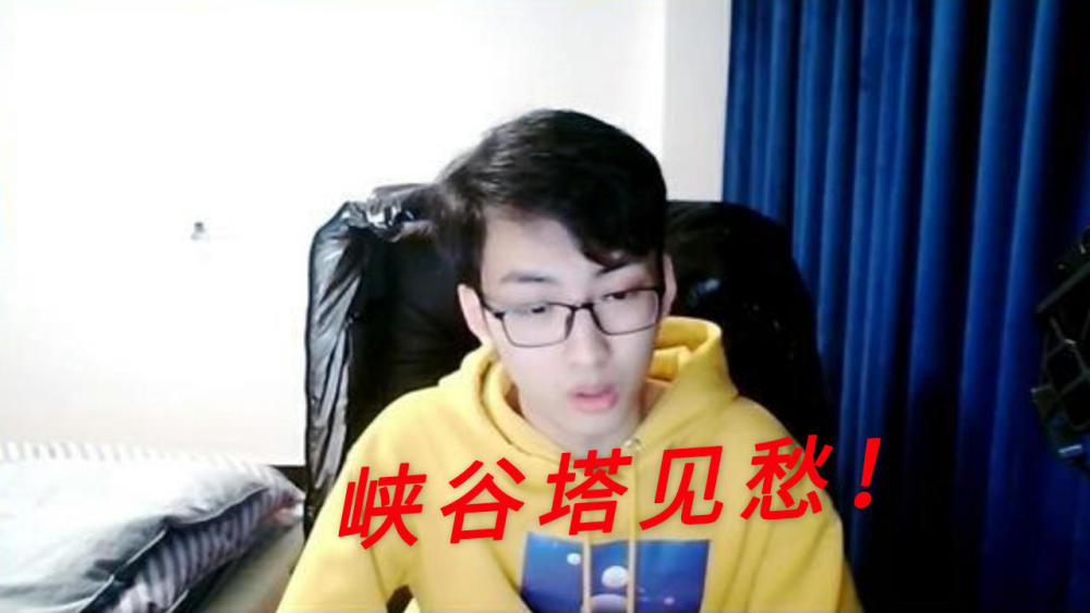 王者峡谷"塔见愁,夫赖对防御塔的执着有多深?