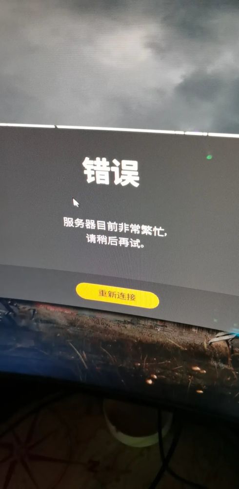 绝地求生pubg吃鸡服务器崩溃无法联上服务器2021429