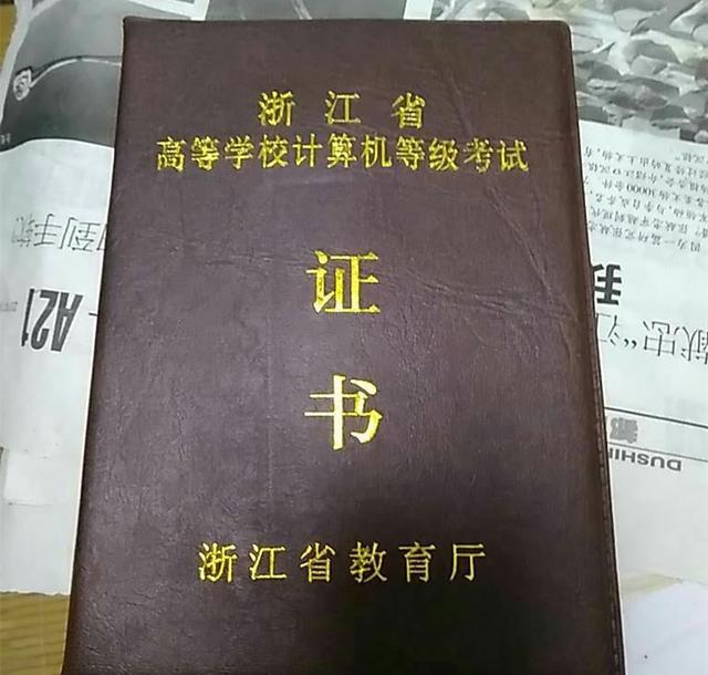 大学生都在考的计算机省二国二证书就业真能用到听听hr怎么说
