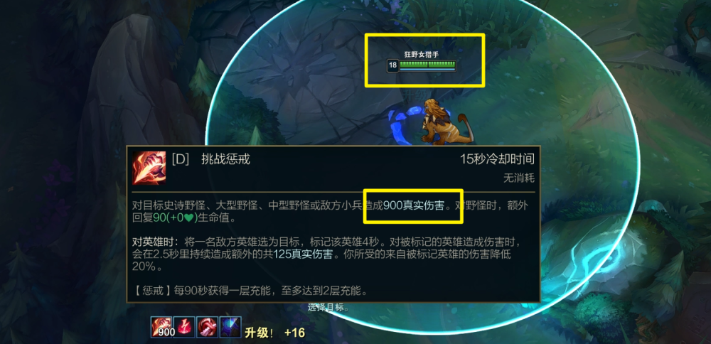 抢龙不再拼等级lol测试服最新改动惩戒伤害固定为450900以后就是拼