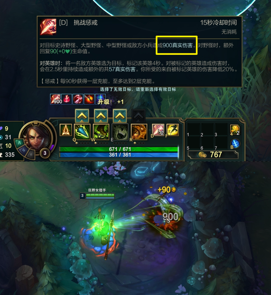 抢龙不再拼等级lol测试服最新改动惩戒伤害固定为450900以后就是拼