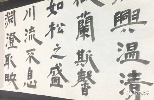 故宫学院中国画研究院学者王旭书法《千字文》局部.