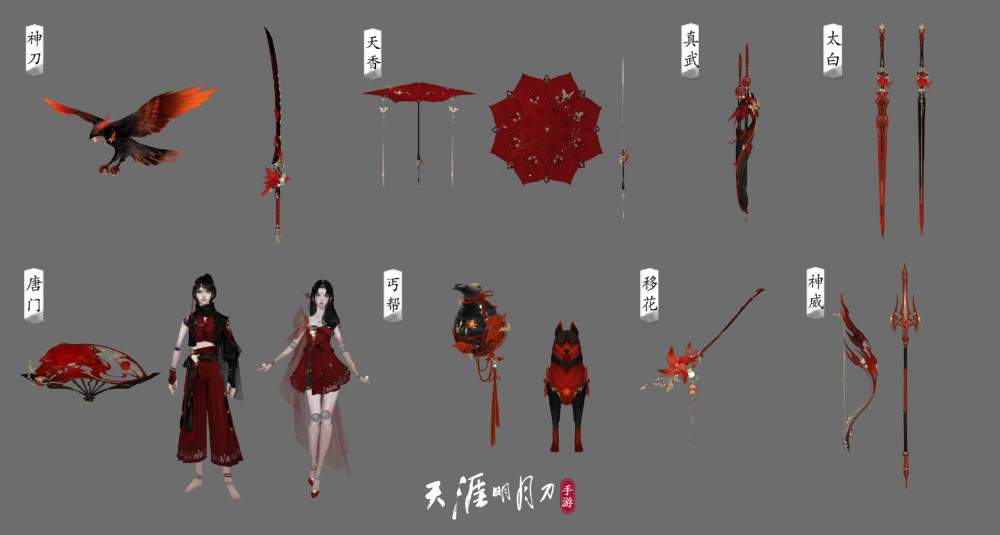 首套剪纸主题武器外观【翦彩】系列也将展现传统工艺的另类锋芒!
