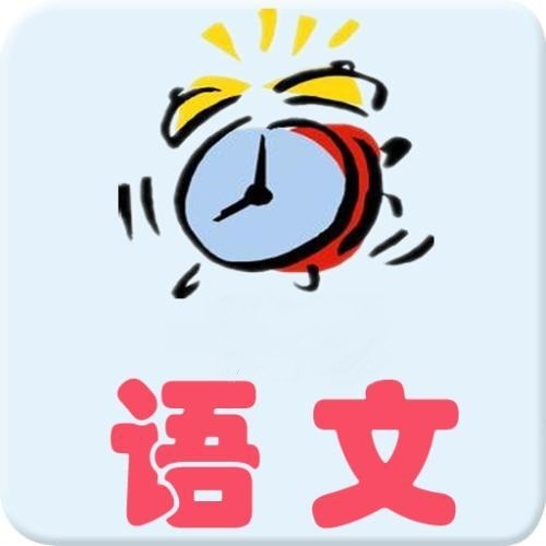 思鸿教育教师资格面试:语文学科试讲亮点!