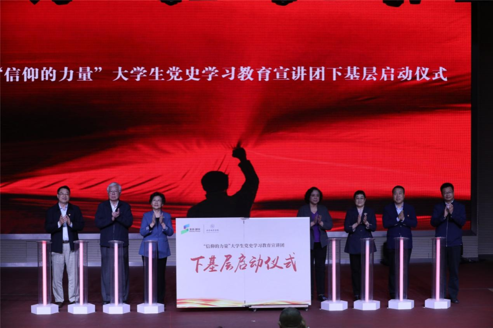 北京城市学院举行大学生党史学习教育宣讲团下基层启动仪式_腾讯新闻