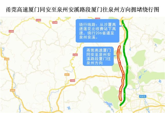 繞行線路:從沙廈高速蓮花北收費站下高速,繞行206省道至泉州安溪.