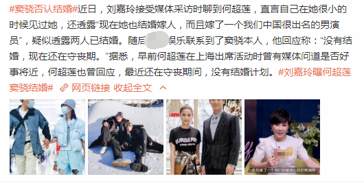 曝何超莲窦骁已结婚刘嘉玲亲自向两人道歉这是一个美丽的误会
