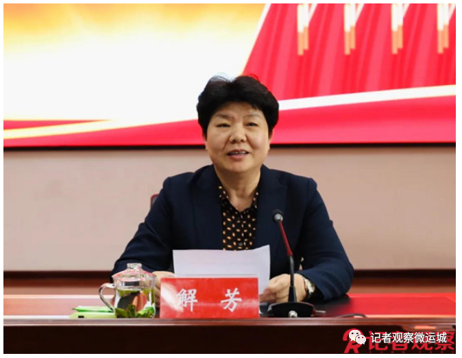 绛县县委副书记,横水镇党委书记荣亿,绛县副县长,古绛镇党委书记