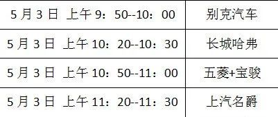 倒计时1天2021第九届春季汽车博览会我们如约而至