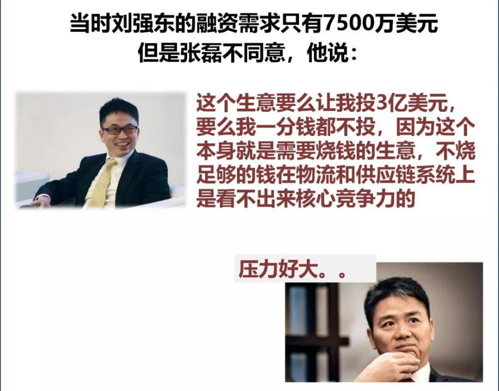 刘强东和员工聚会一老员工很多家长知道孩子在京东工作都害怕