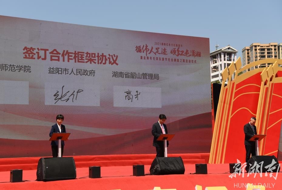 2021湖南红色文化旅游节在安化梅城启幕