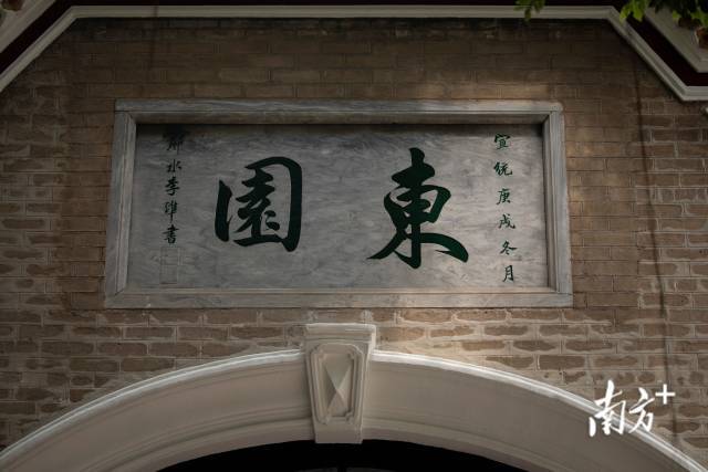 广州东园门楼图片
