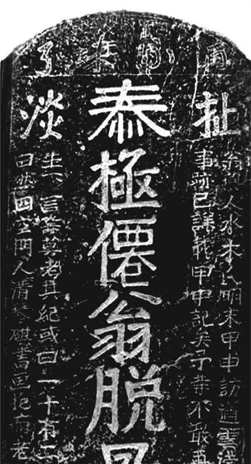 一,扯淡碑文物作为古人存在过的历史凭证,涉及种类繁多,无论是吃穿住