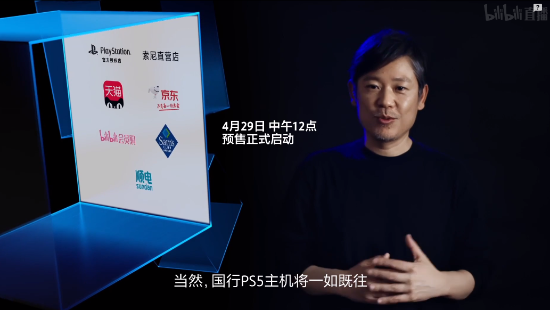 国行PS5主机发布：售价3099元起，5月15日正式发售