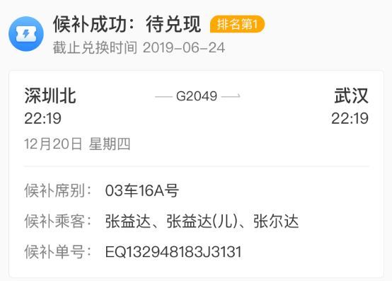 火车候补购票究竟啥意思?能提高抢票率吗?看完全明白了_腾讯新闻