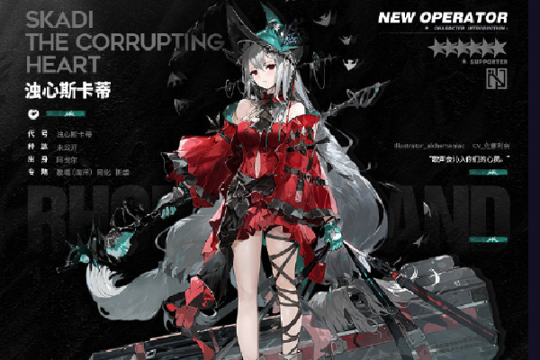 明日方舟官方公布新干员浊心斯卡蒂登场来自深海的歌唱家