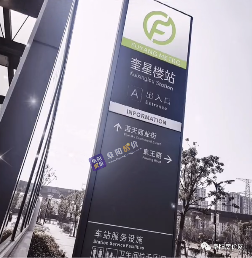 阜阳惊现轨道交通1号地铁口位于