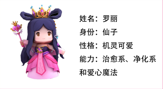 投票得永久"梦歌",已有数万玩家投票|迷你世界|冰公主|罗丽