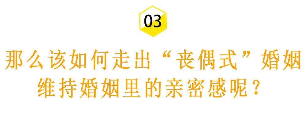 不聊天不离婚丧偶式婚姻正在摧毁多少家庭