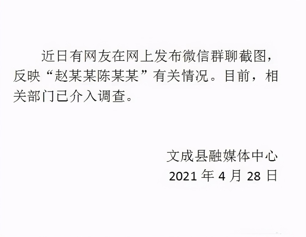抱抱宝贝我爱宝贝男领导和女下属在工作群里互称宝贝温州文成融媒体