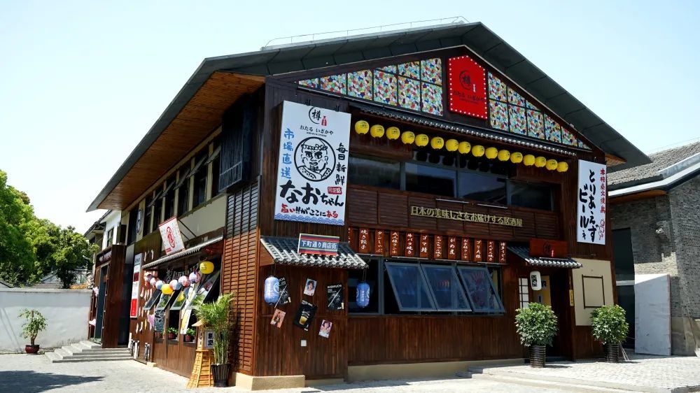 美食推荐 同在运河旁的北海道小樽居酒屋 来同里了 腾讯新闻