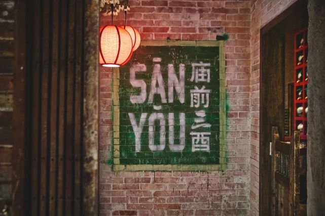 专访｜从庙前西街走向亚洲，庙前冰室下一步将带来什么？_腾讯新闻