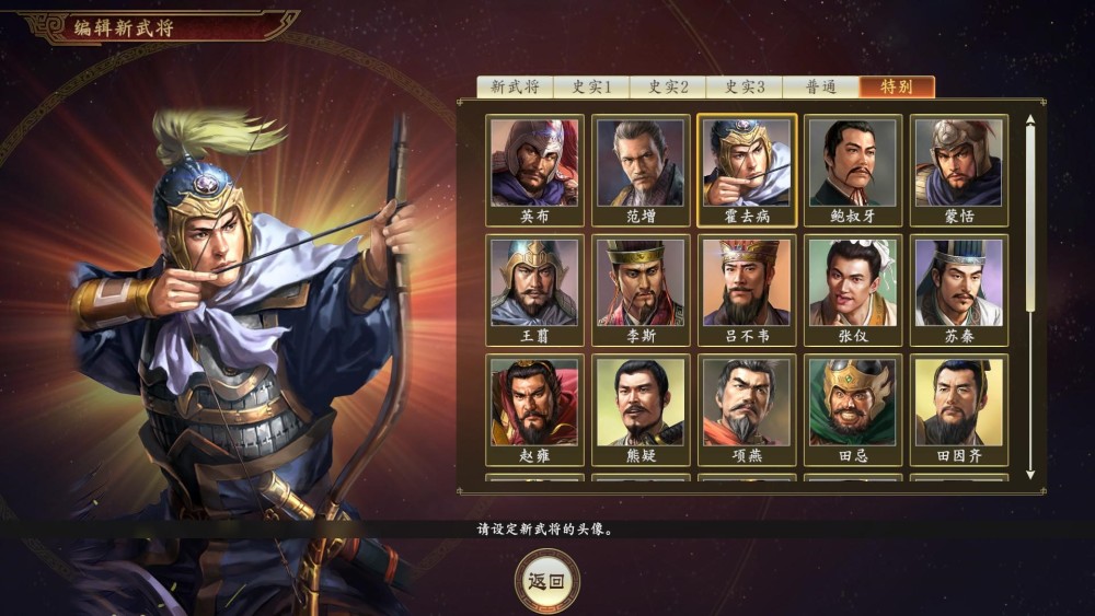 三国志14哪些武将有个性却好看不好用猪突成为全民公敌