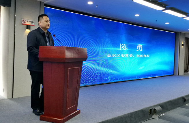 郑州市金水区委常委,组织部长陈勇出席仪式并讲话人民网郑州4月29日电