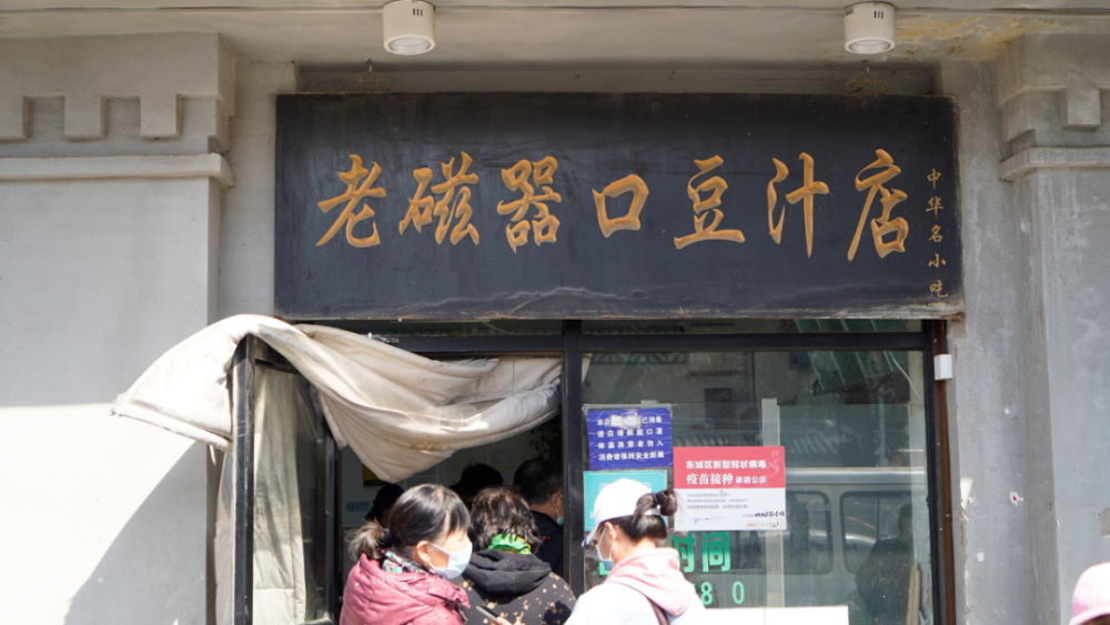 徐嘉祥,北京老磁器口豆汁店的少东家,本期《可以给你做顿饭吗》主人公