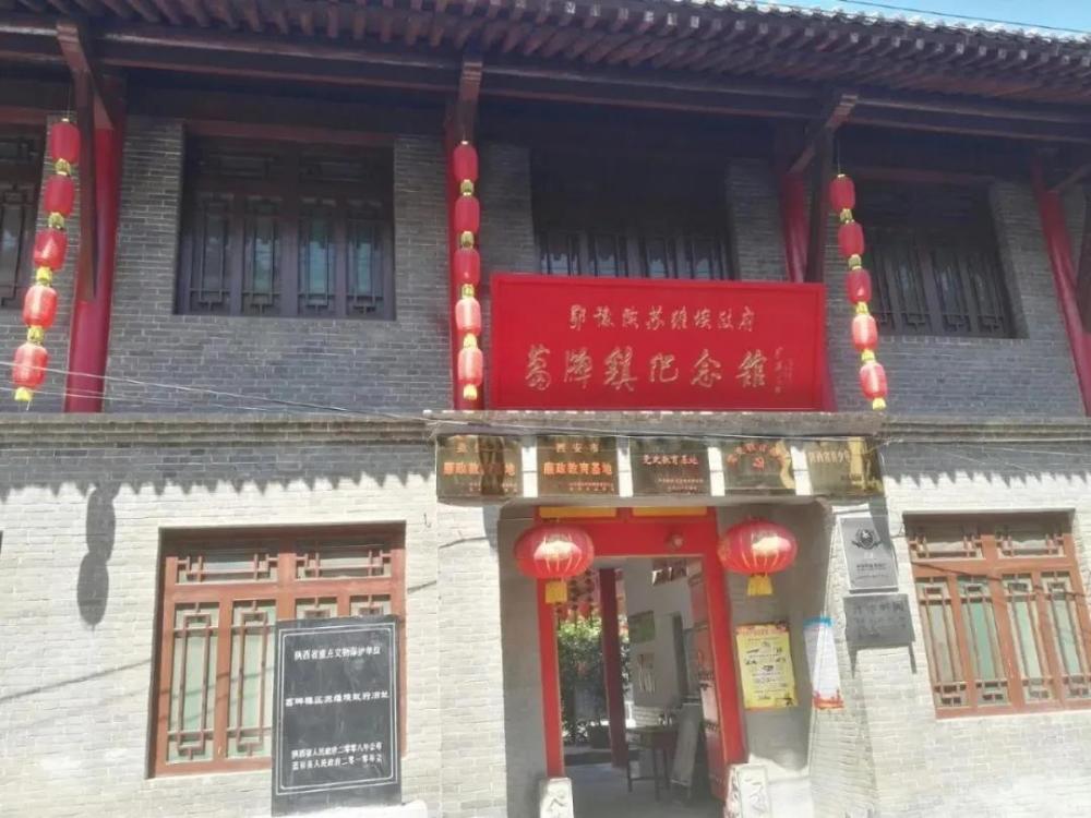【红色旅游线路推荐】西安市蓝田县:葛牌镇区苏维埃政府纪念馆_腾讯