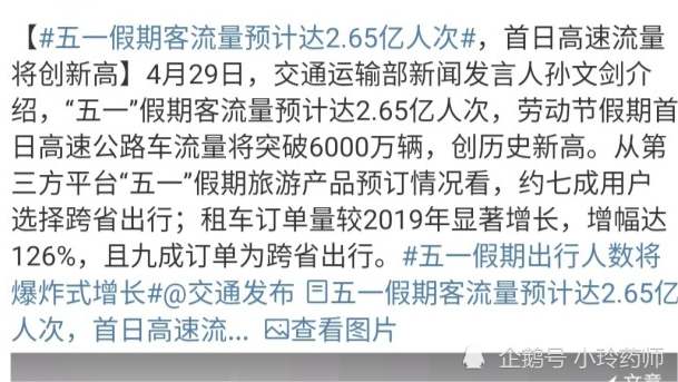 我国有城市检出印度变异毒株 多地现复阳病例 五一能安心出行吗 腾讯新闻