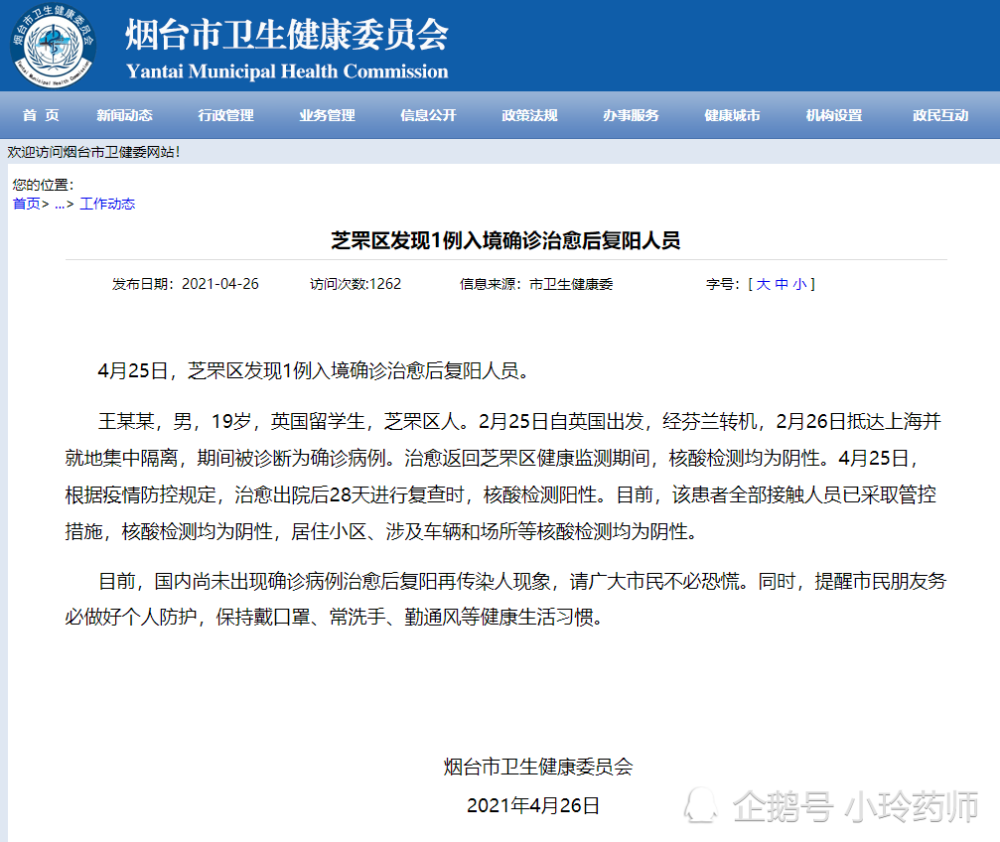 我国有城市检出印度变异毒株 多地现复阳病例 五一能安心出行吗 腾讯新闻