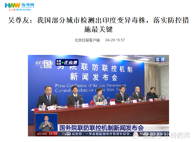 我国有城市检出印度变异毒株 多地现复阳病例 五一能安心出行吗 腾讯新闻