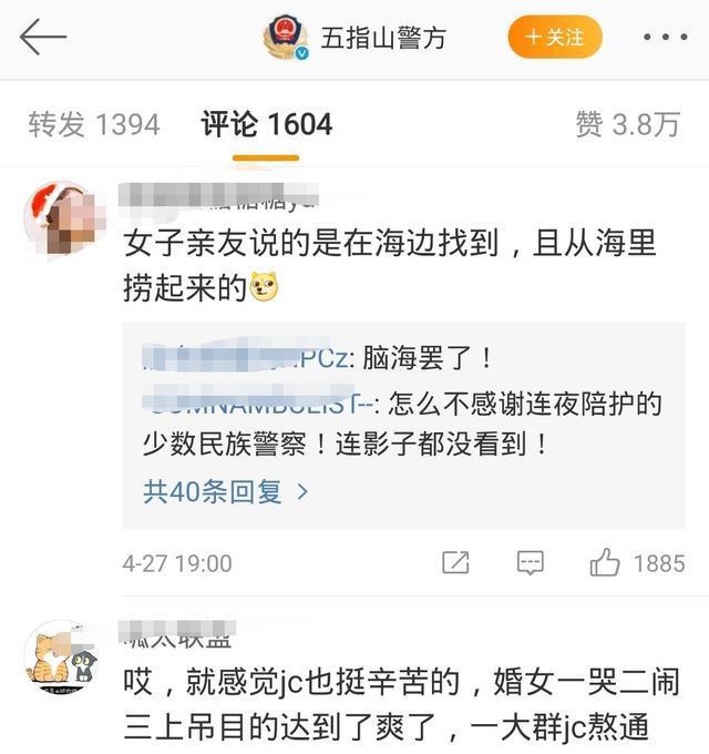 自導自演作者晉江月逝水被反噬多處細節跟警方通報不符