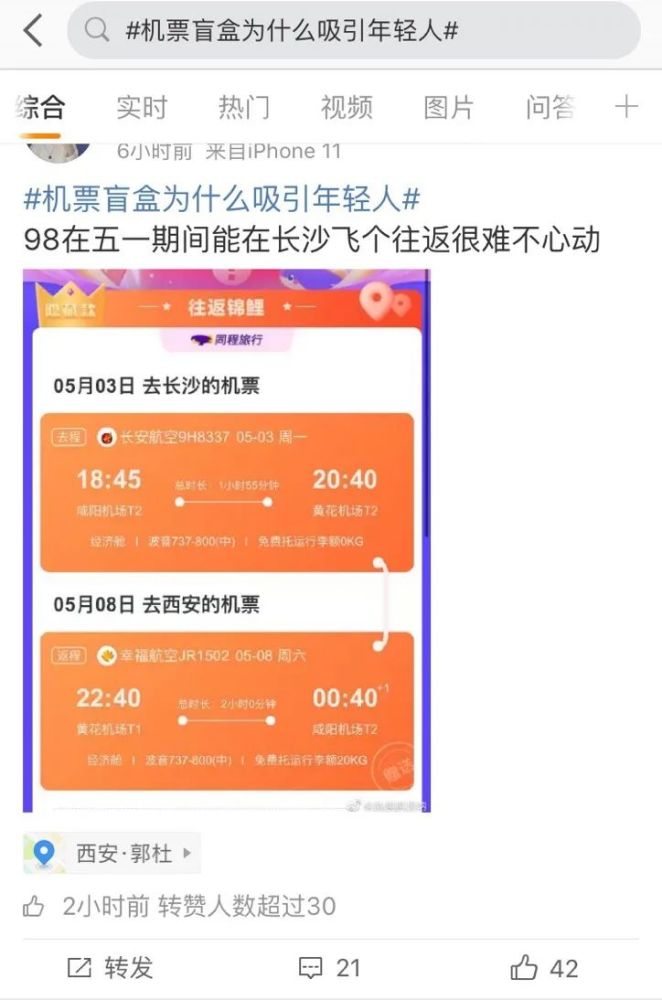 从随心飞到盲盒机票66块就可以飞到叙利亚航空公司又在玩哪出