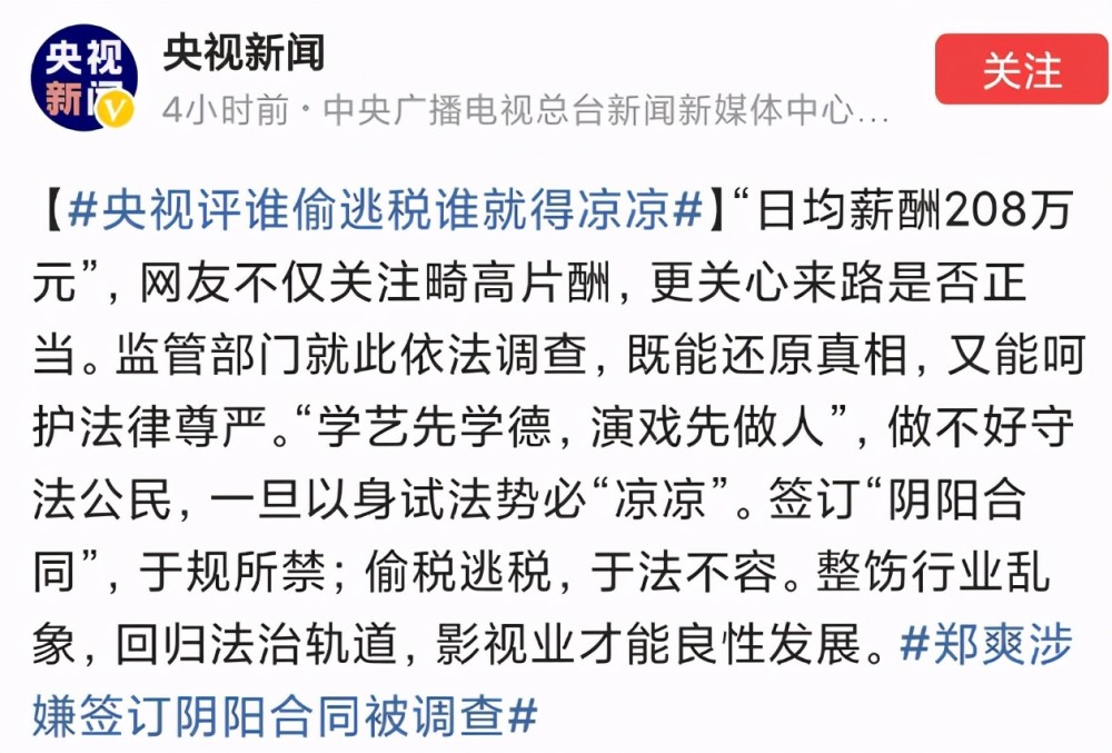 包含娱乐圈阴阳合同最近消息的词条