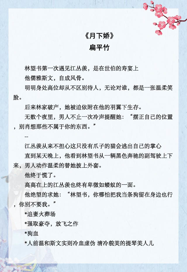 五本强取豪夺文推荐 男主偏执病娇又疯批 为爱痴狂画地为牢 腾讯新闻