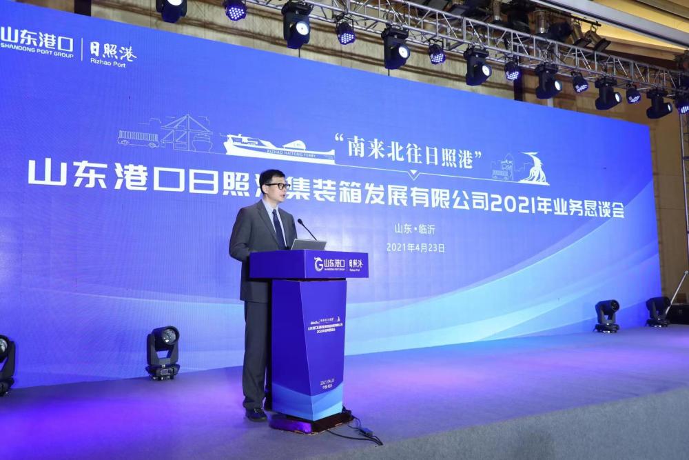 推介会上,山东港口日照港集团副总经理赵博出席并致辞,详细介绍了山东