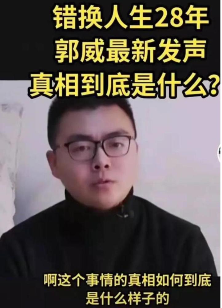 郭威罕見發聲賠償是次要的我想知道真相到底是什麼